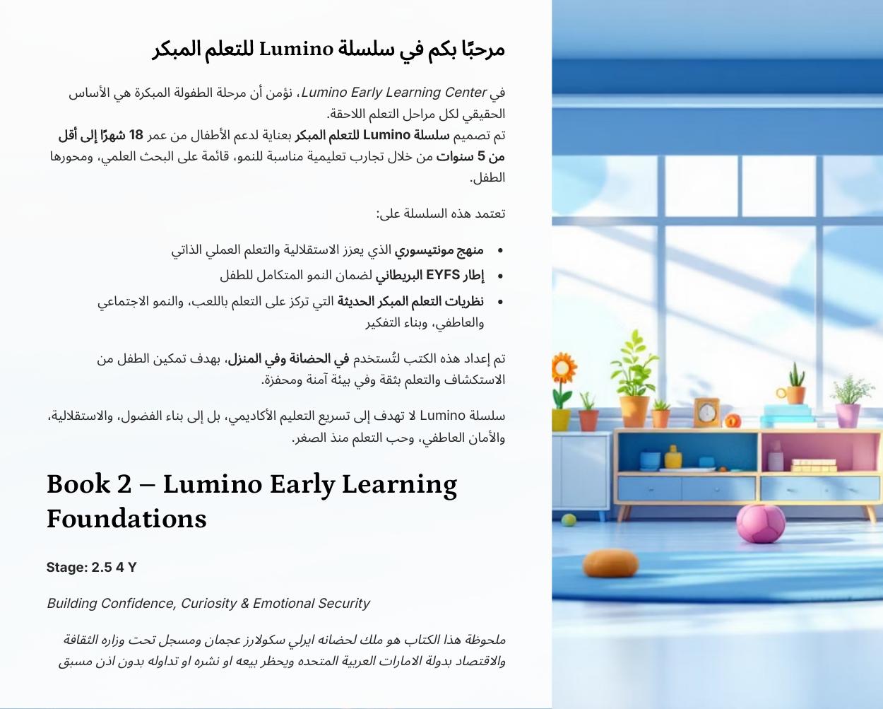 Lumino Early Learning Series cover