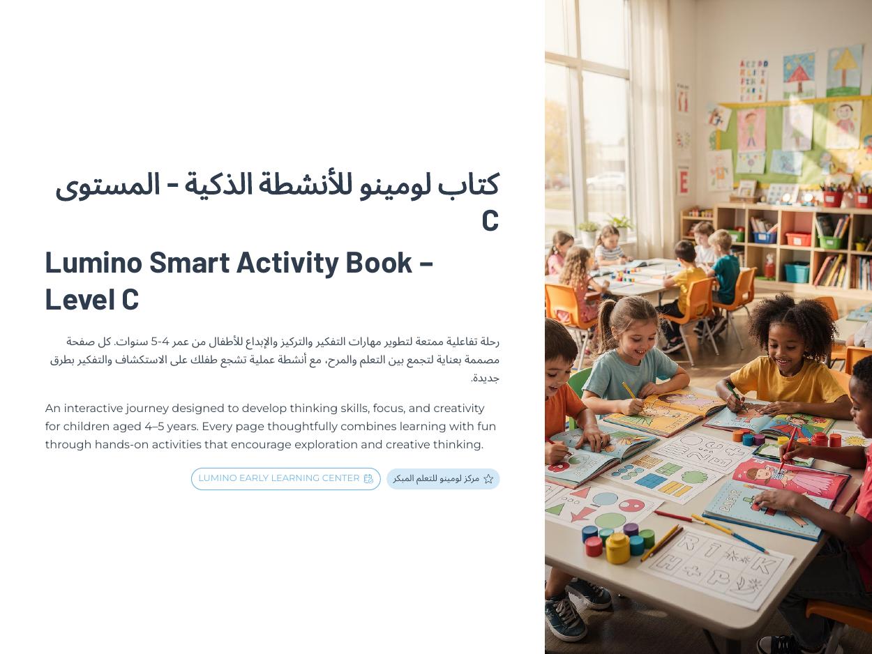 Lumino Smart Activity Book Level C cover